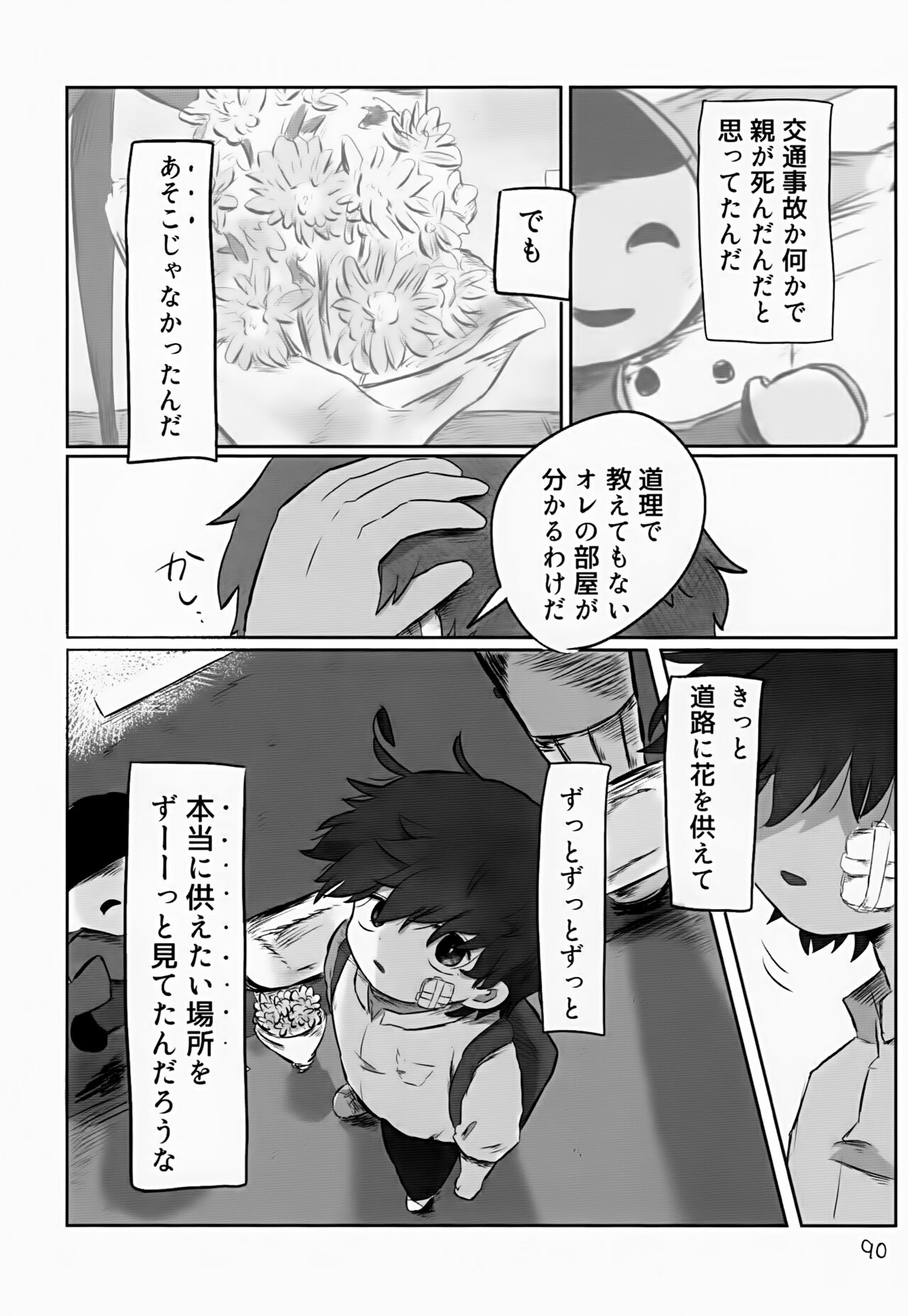 Akarui Mirai 2 - Page 90