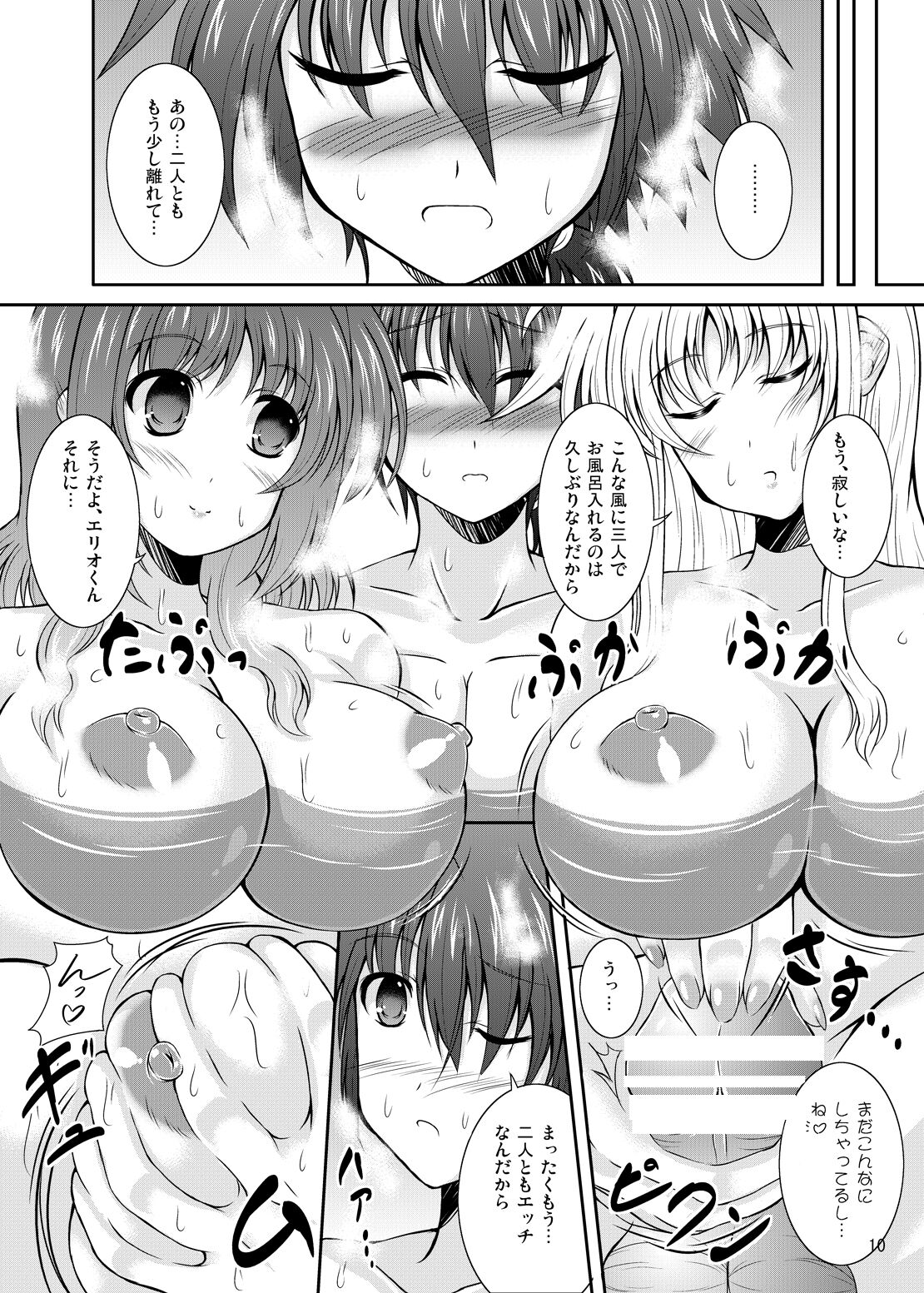 Motto Happiness My Family~ Vivid Plus! - Page 9
