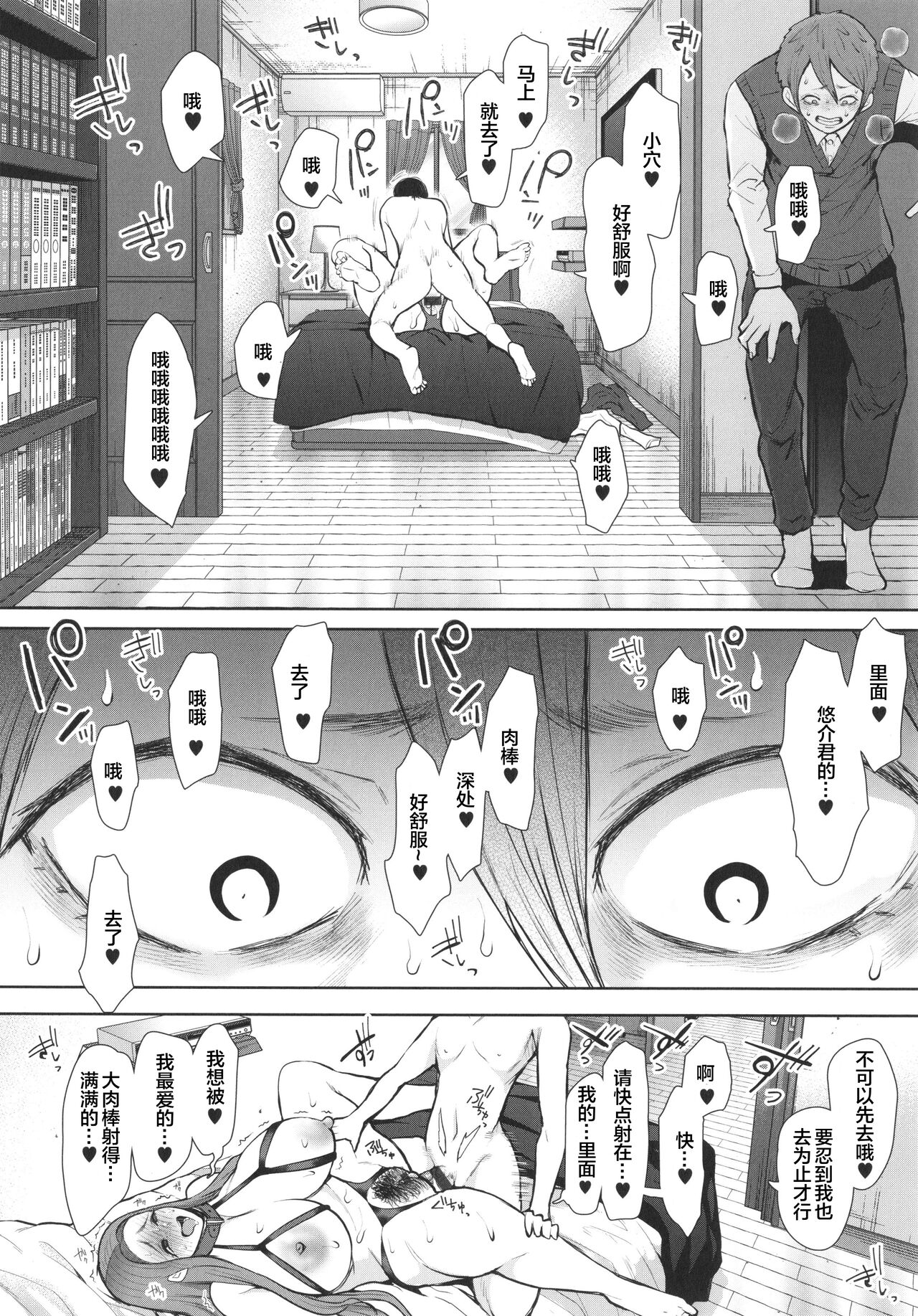 昔の浮気相手の子が実は私の息子の同級生で… - Page 170