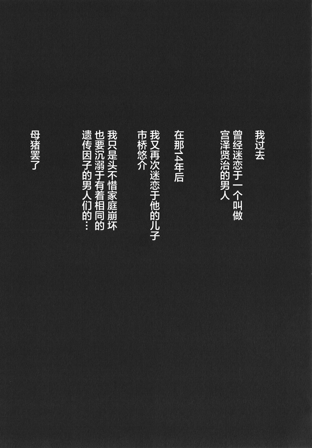 昔の浮気相手の子が実は私の息子の同級生で… - Page 184