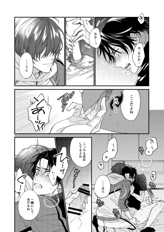 Kimi wa Tabegoro - Page 17