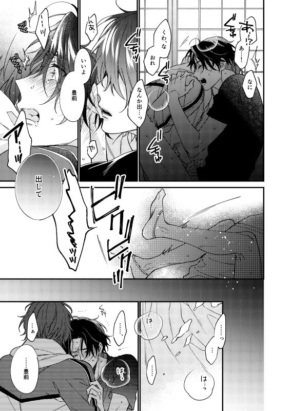 Kimi wa Tabegoro - Page 18