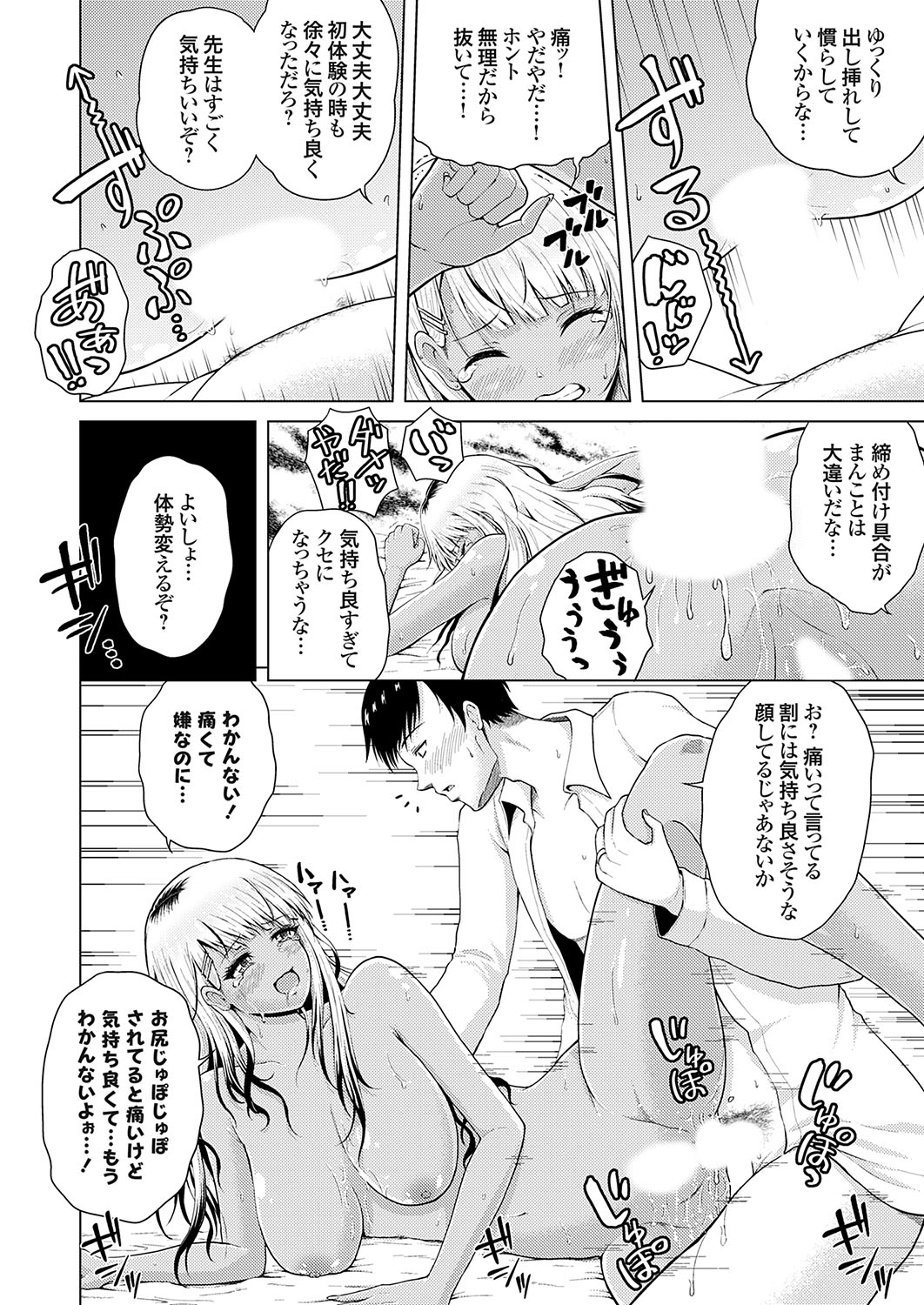 COMIC Grape Vol. 128 - Page 145