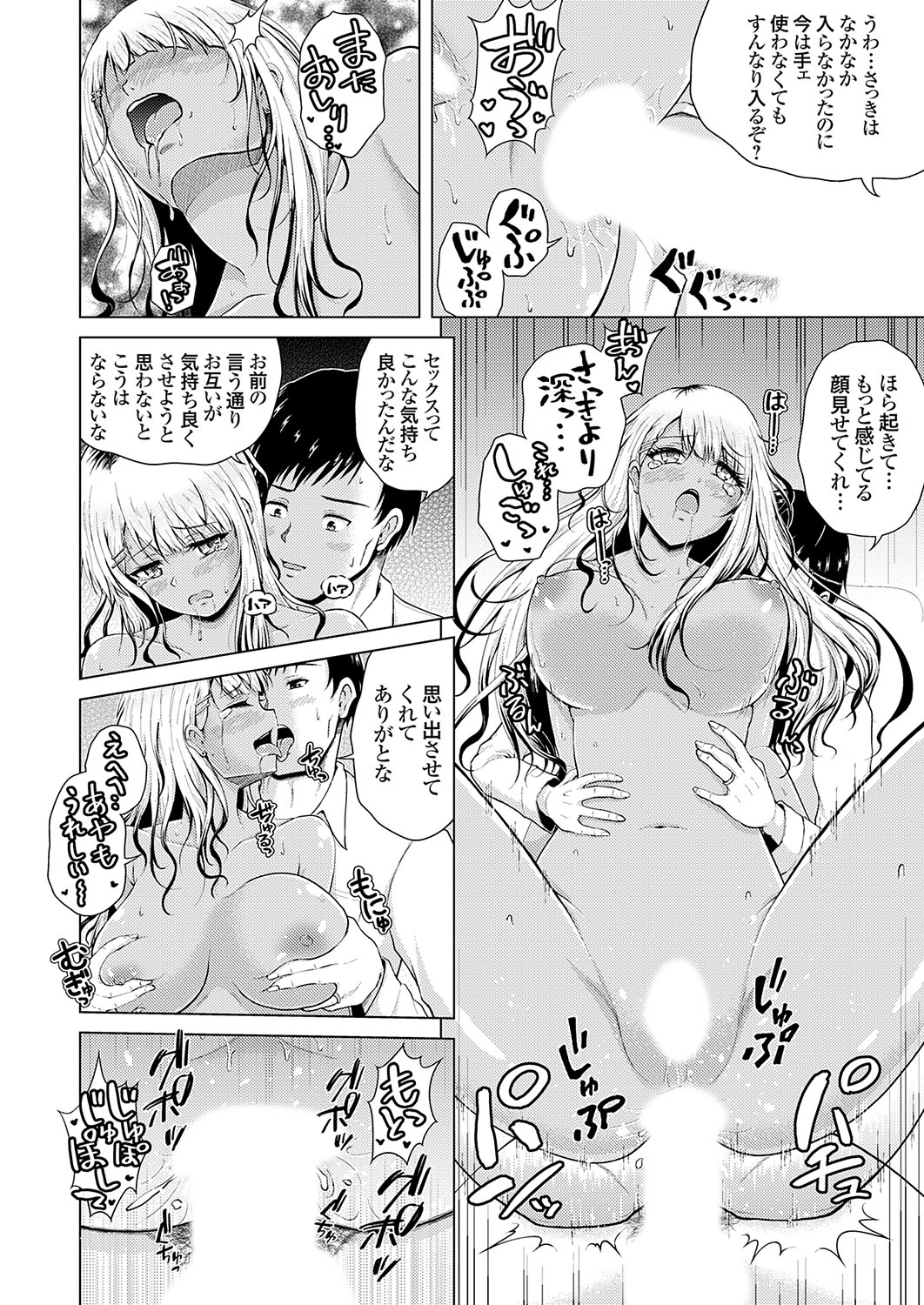 COMIC Grape Vol. 128 - Page 147