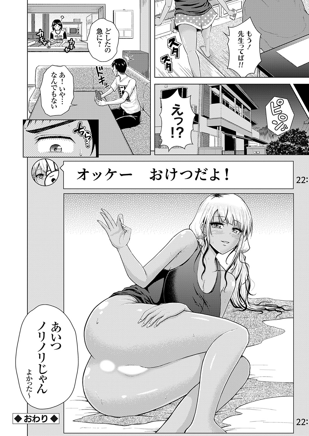 COMIC Grape Vol. 128 - Page 151