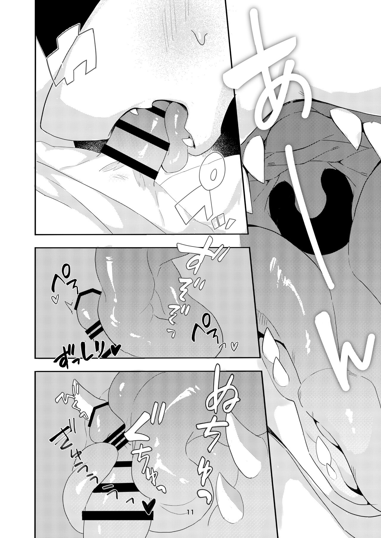 がまんできない - Page 9