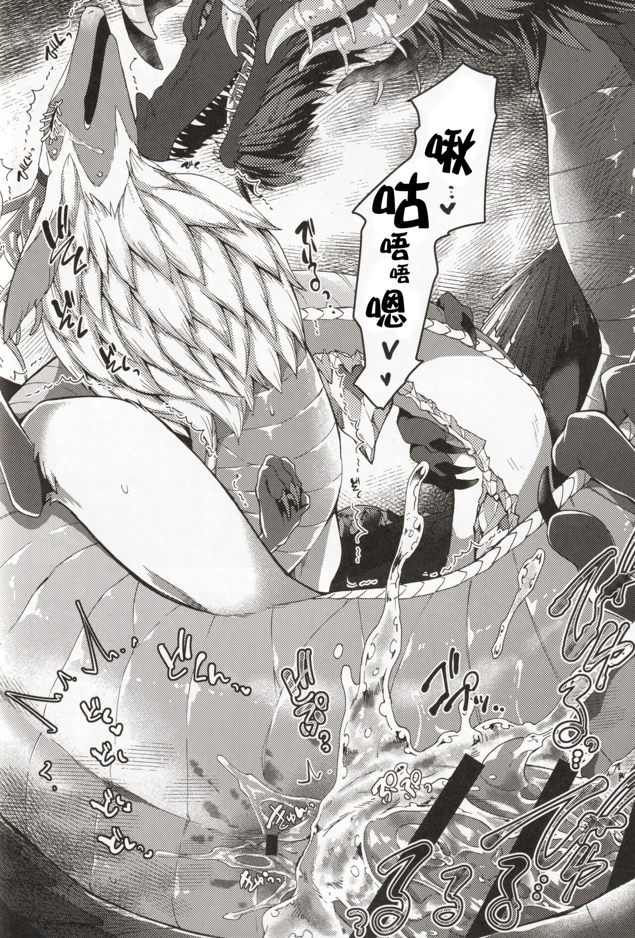 Ryuu no Namida - Page 15