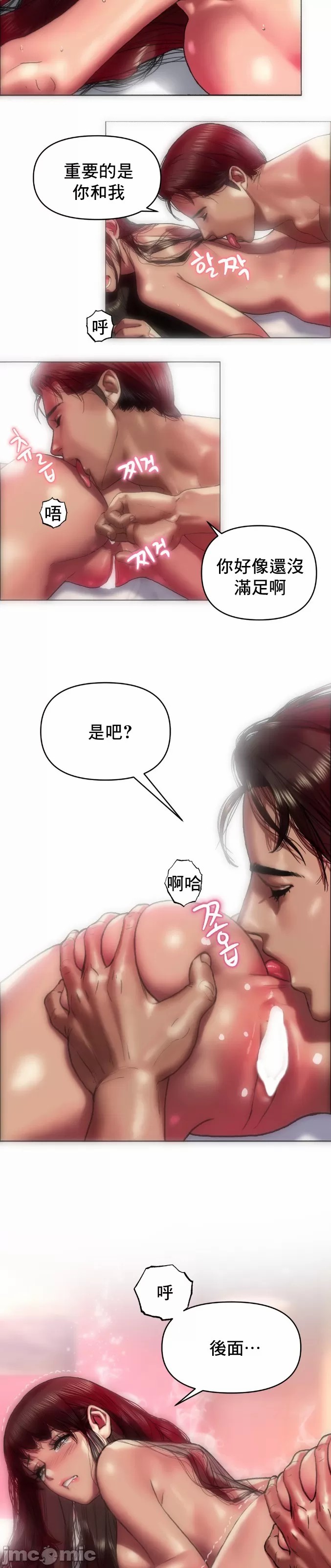 新城有夫之妇7 - Page 16