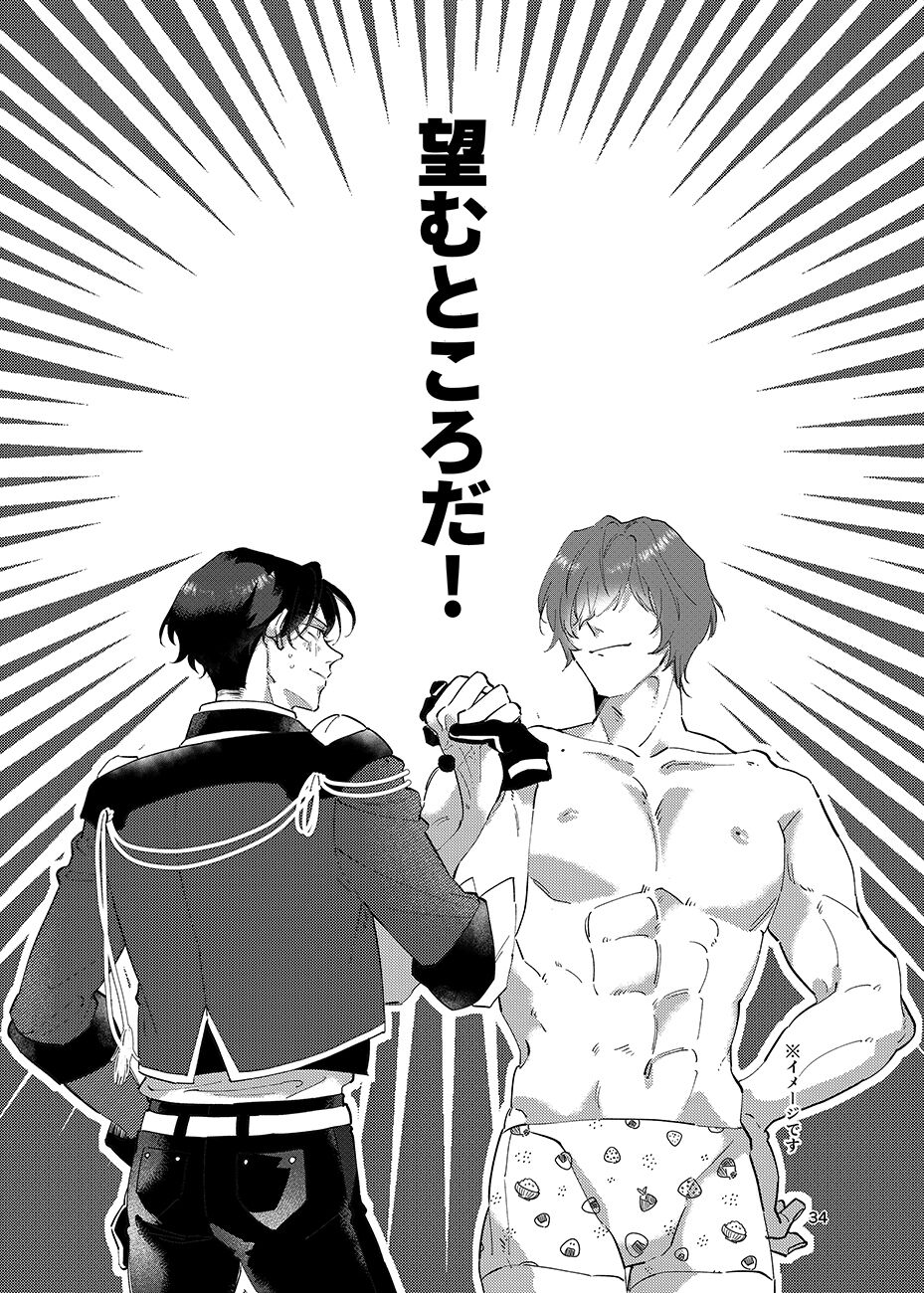 Gen Kai Shuu Raku - Page 33