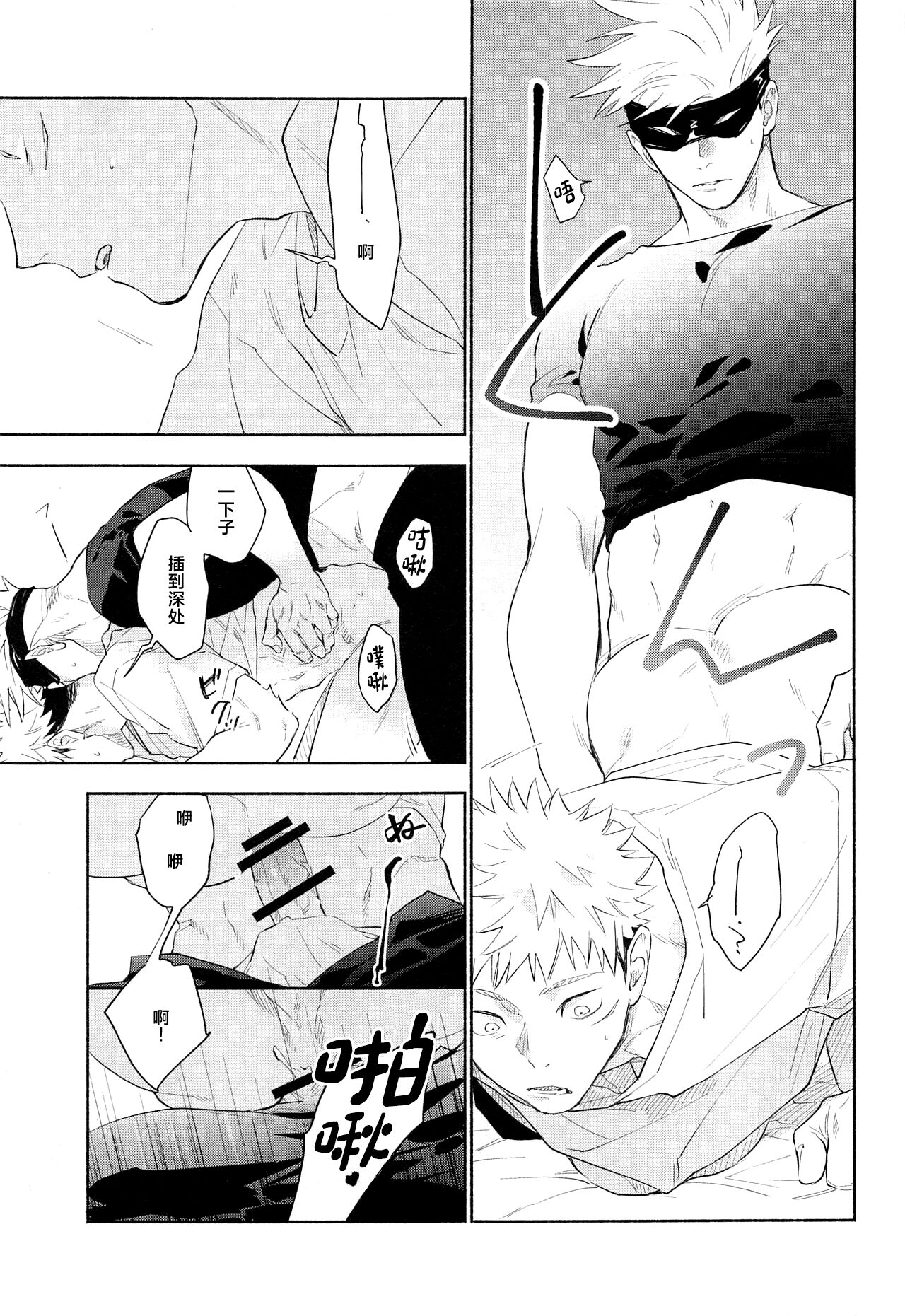 Mokushite Katarazu - Page 19