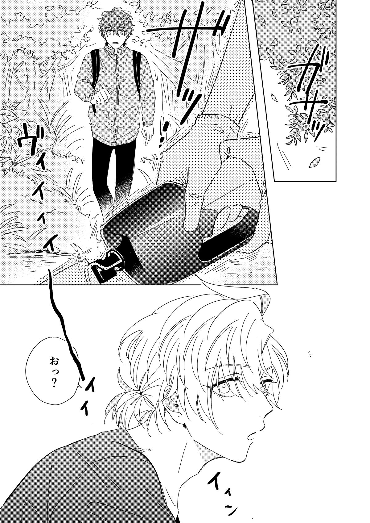 LONG SHOT - Page 28