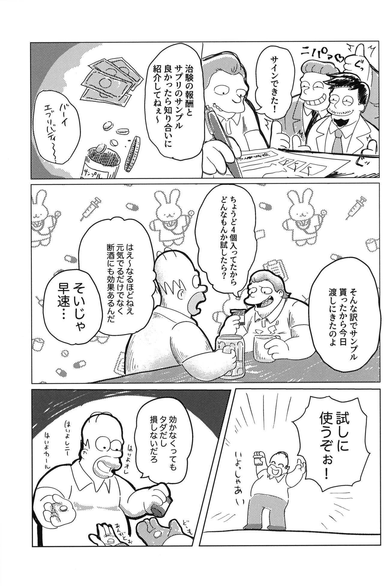 Alcohol is an igniter - Page 8