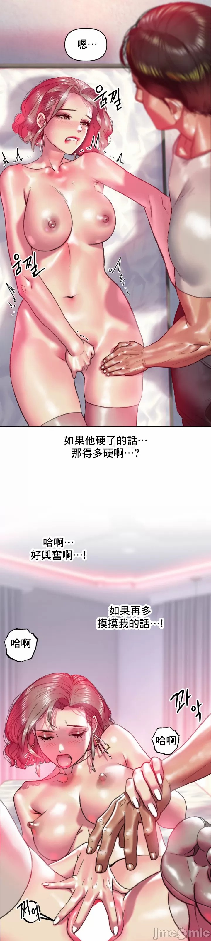 新城有夫之妇21 - Page 20