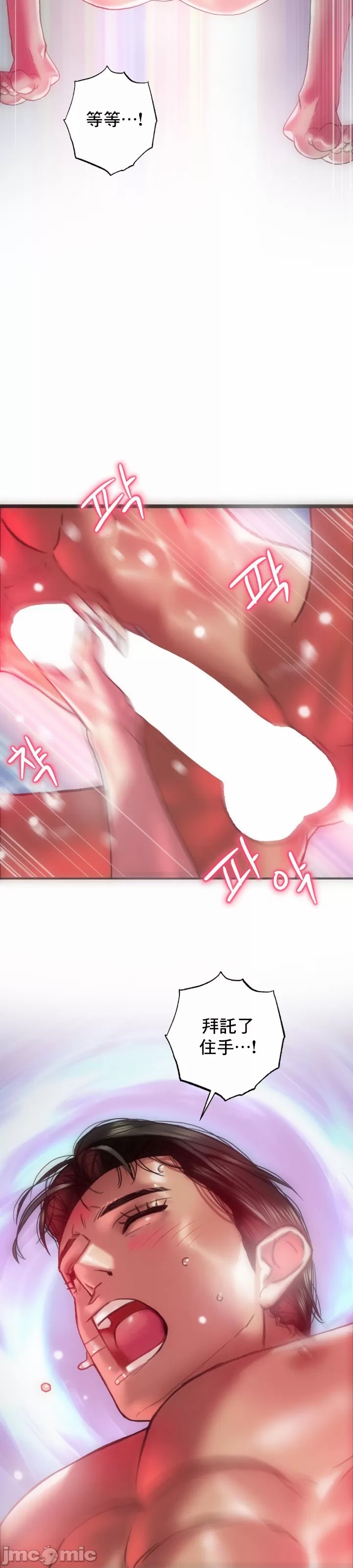 新城有夫之妇22 - Page 16