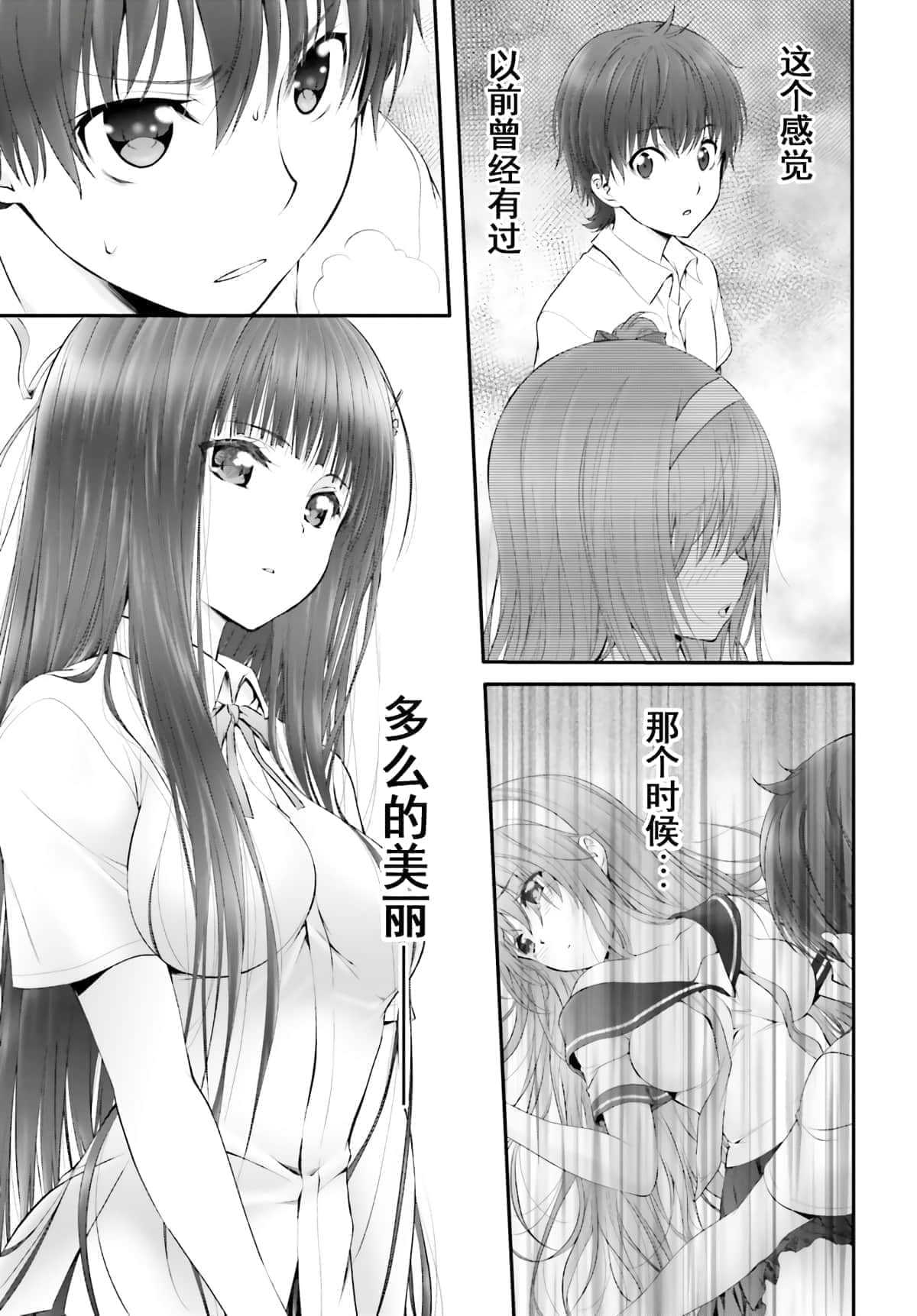 Yoru Baku Yoake Kyoku Ch. 1-8 - Page 16