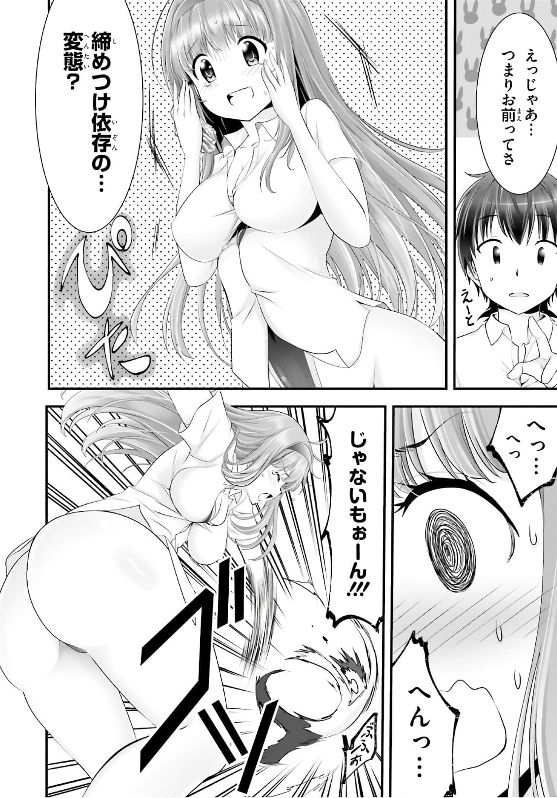 Yoru Baku Yoake Kyoku Ch. 1-8 - Page 324