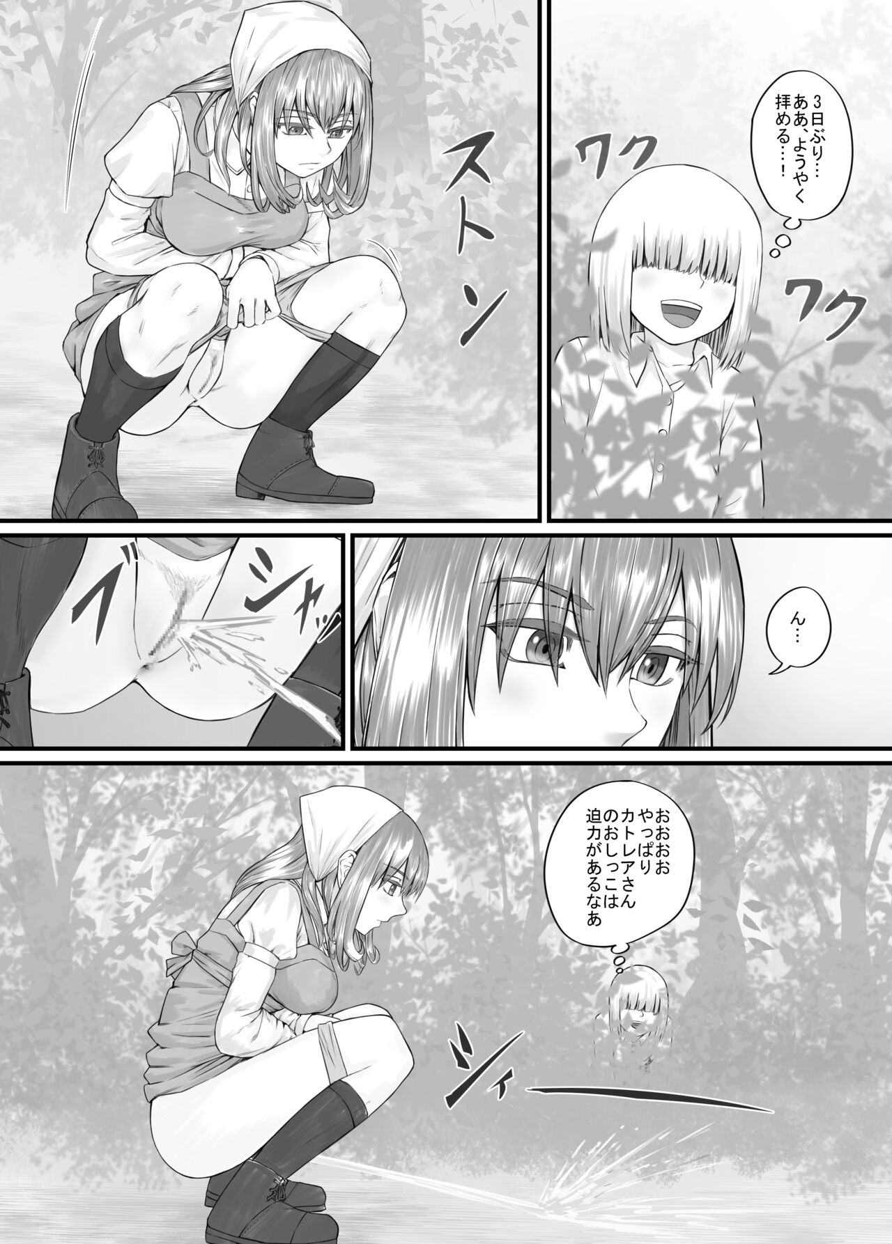 [DODOMESU3SEI] Onee-san ni Oshikko o Misete Moraeru Manga ch. 1-7 - Page 11