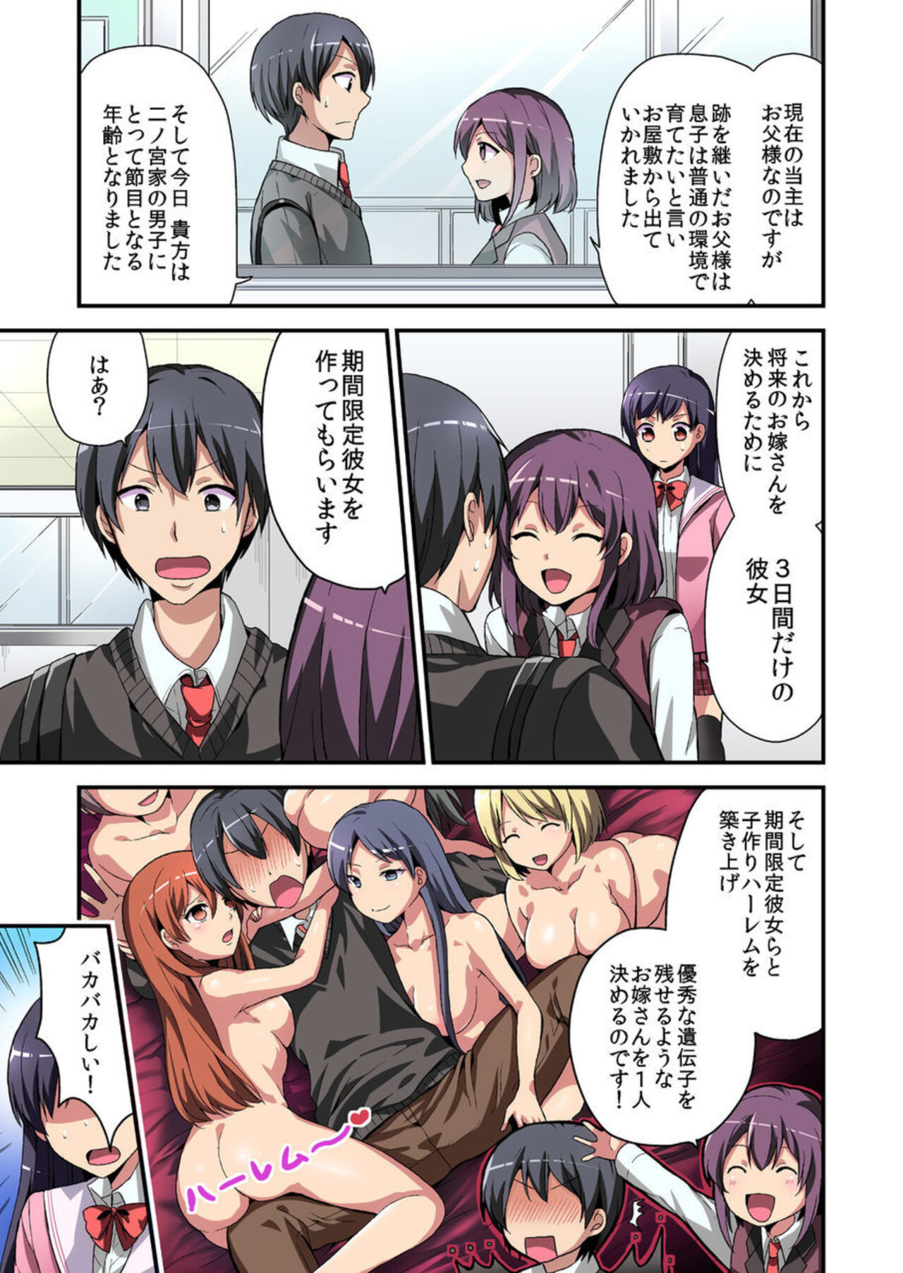 Preview page 7