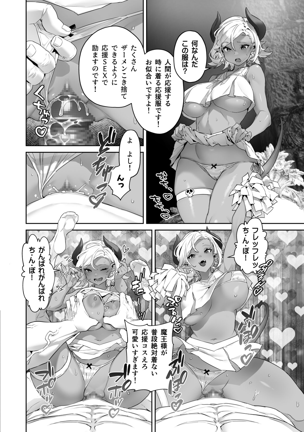 Nani o Itte mo Shinjichau Last Boss Maou-sama - Page 16