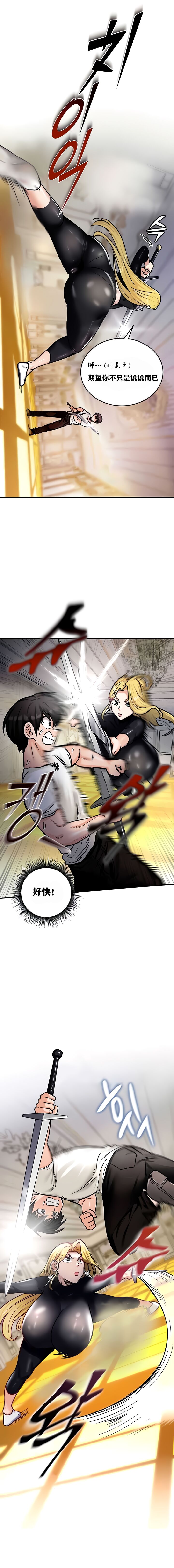 重生士兵的雌性征服日志！1-18 - Page 79