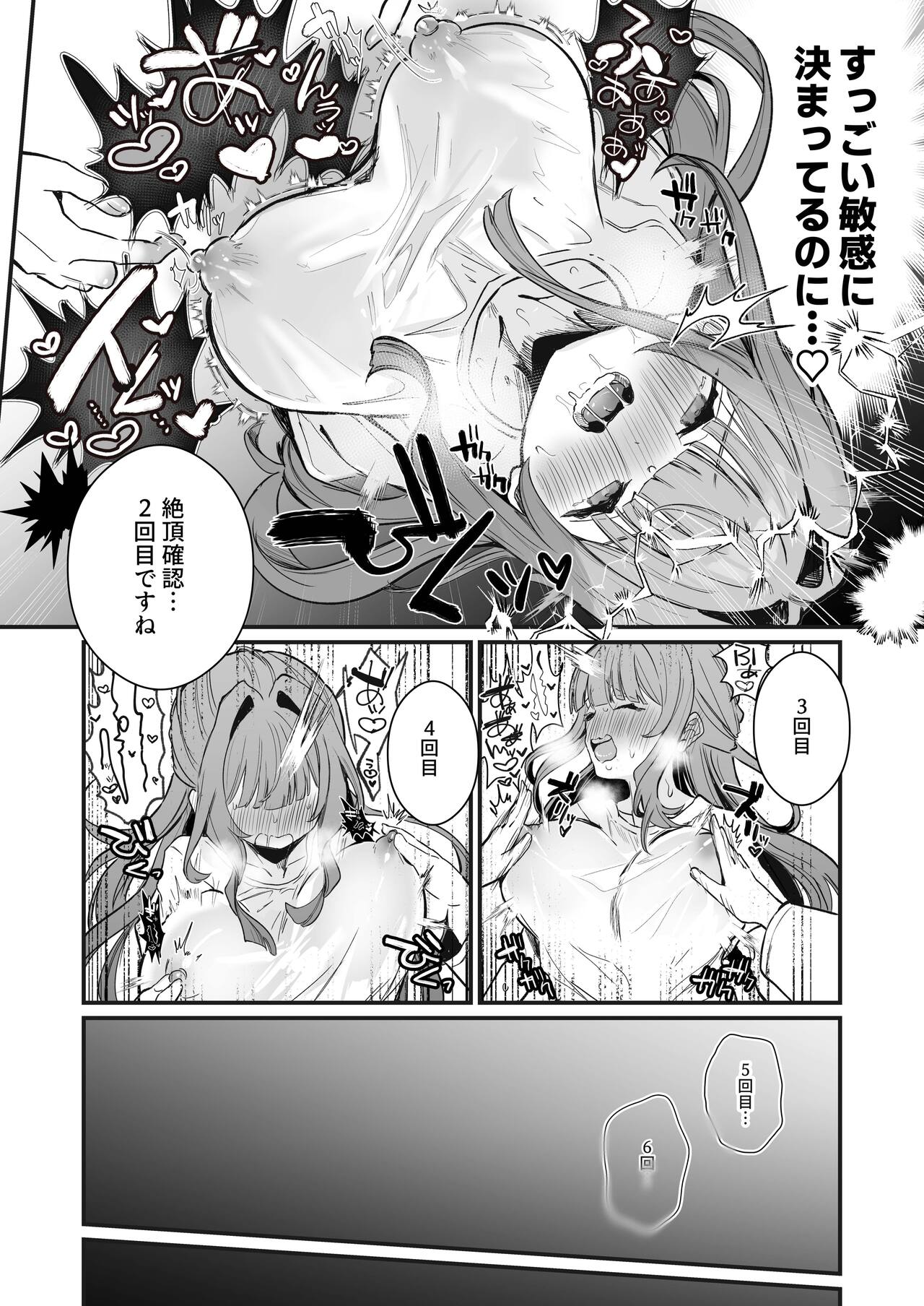 Chikubikandochousa, hajimemasu - Page 26