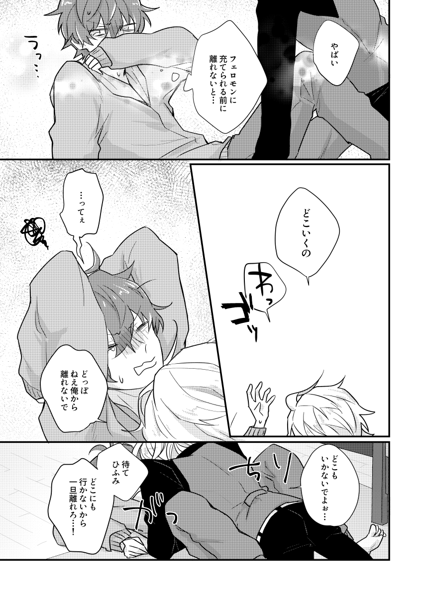 Datte darenimo agetakunai mon - Page 38