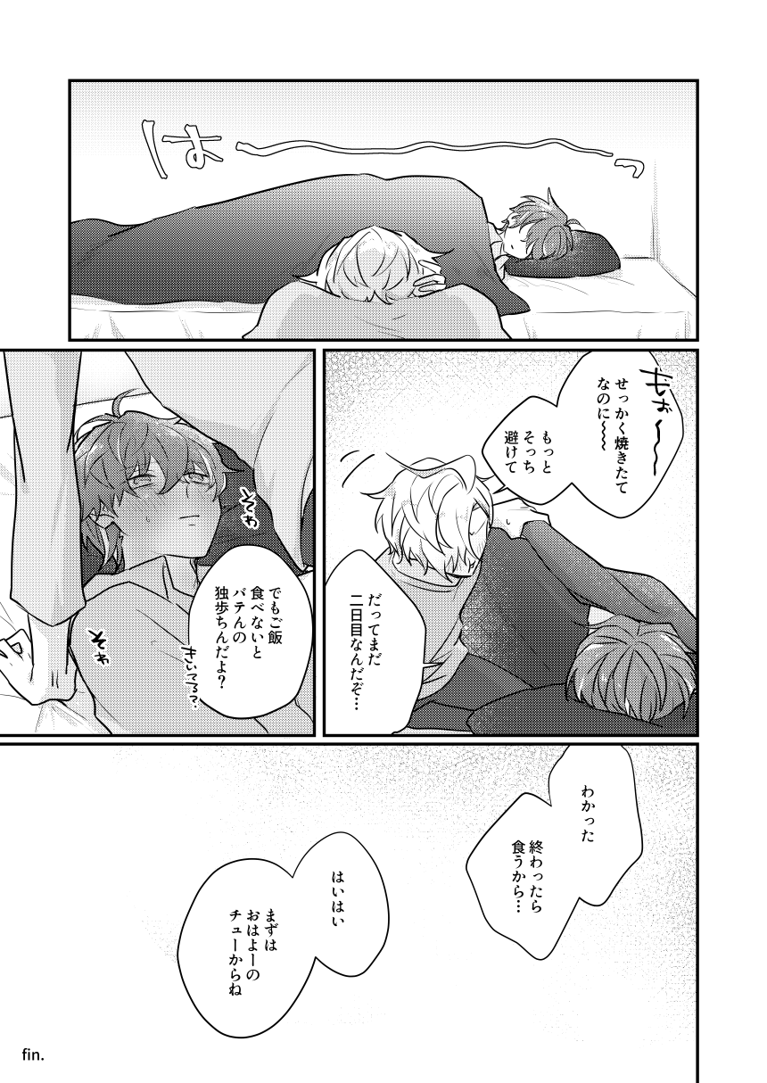 Datte darenimo agetakunai mon - Page 56