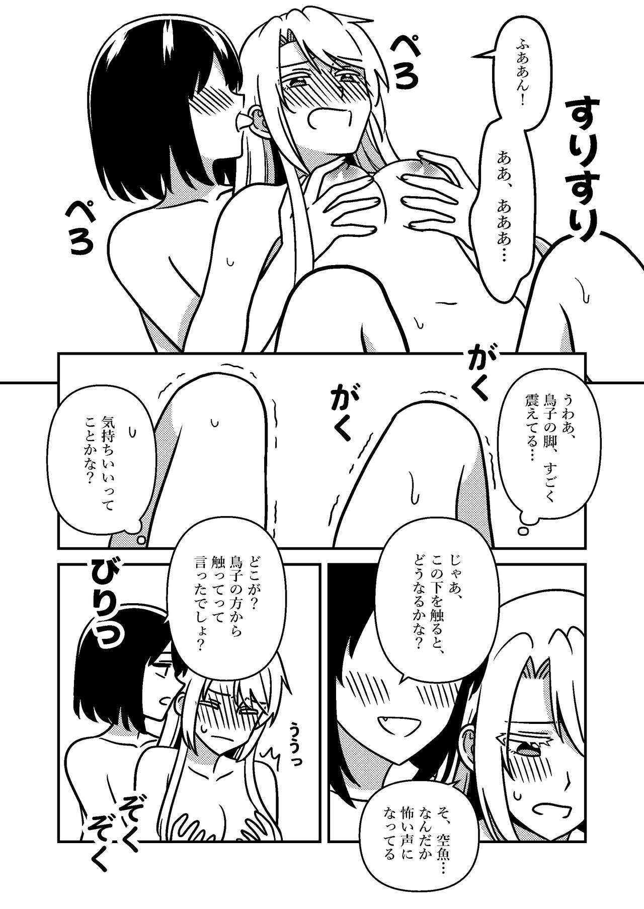 Isshuukan Nue Day - Page 27