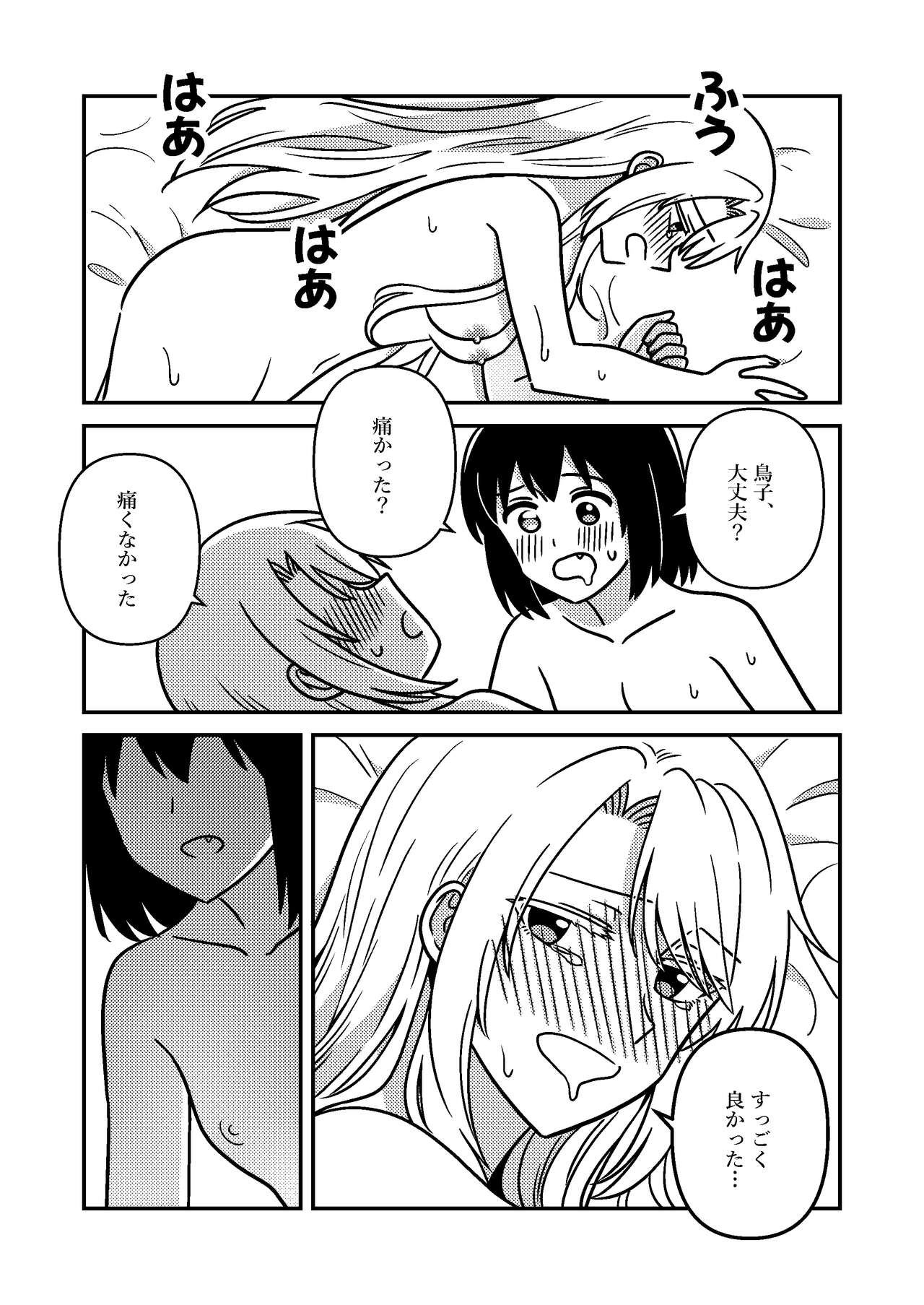 Isshuukan Nue Day - Page 32