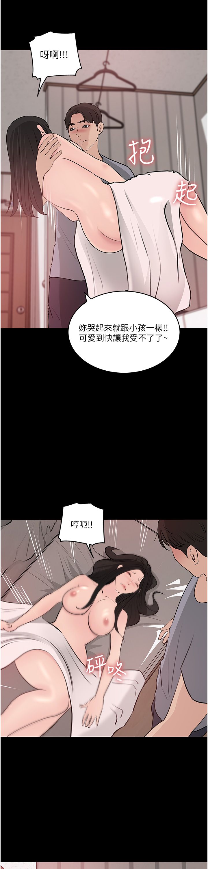 深入小姨子 44-50 - Page 213