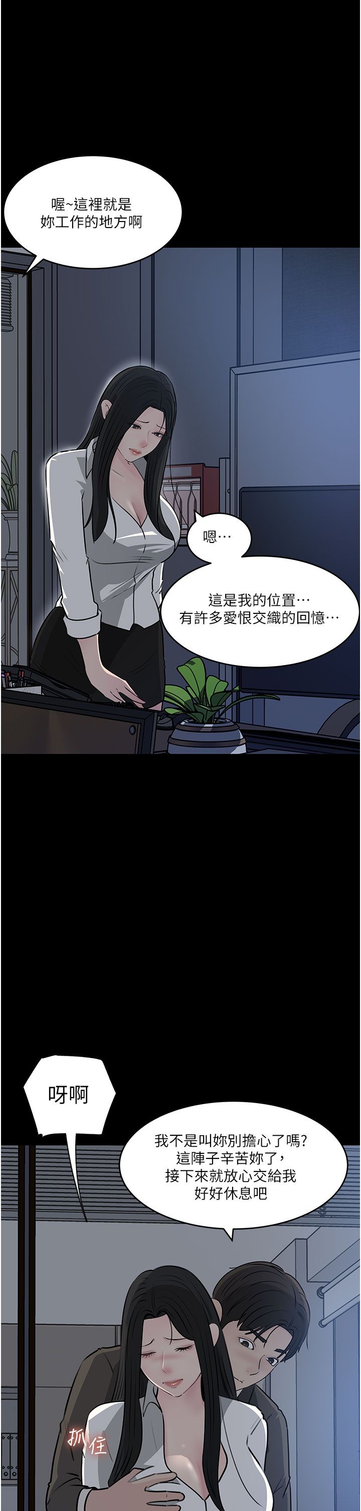 深入小姨子 44-50 - Page 221