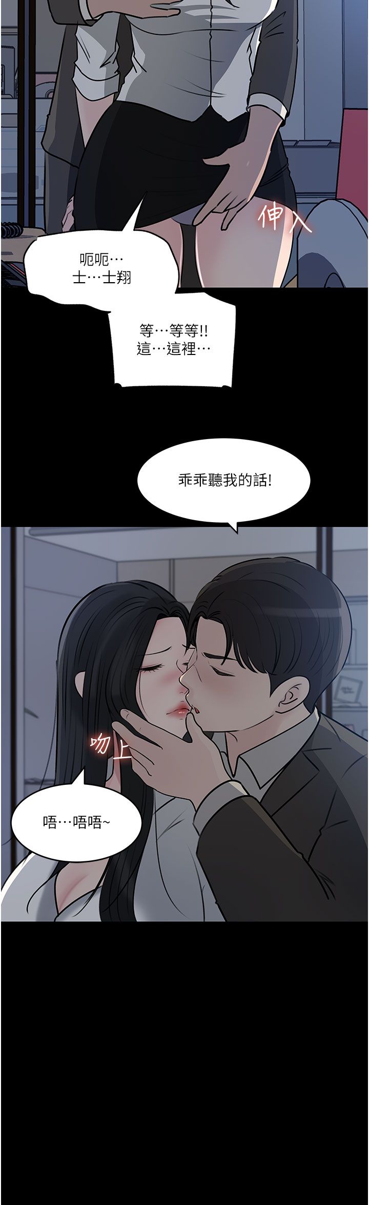 深入小姨子 44-50 - Page 222