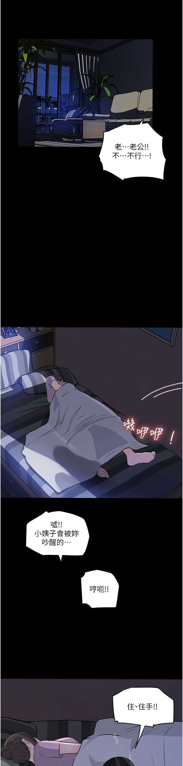 深入小姨子 44-50 - Page 235