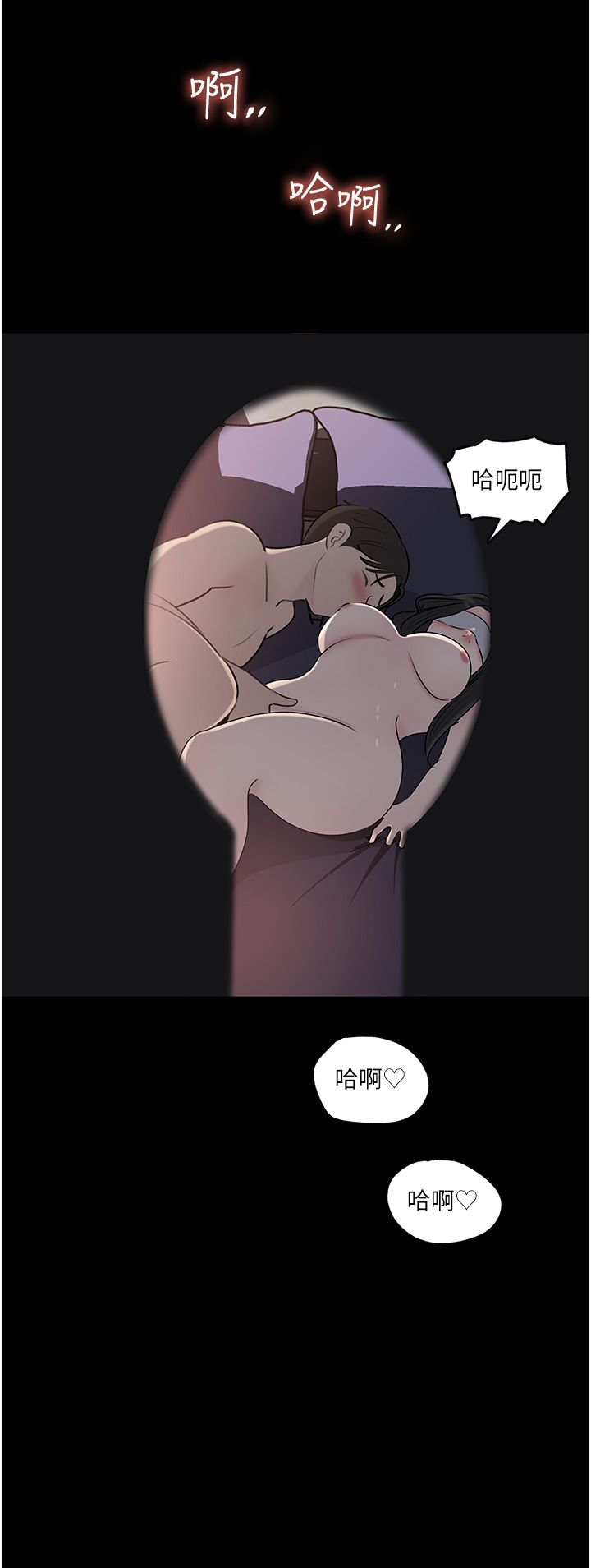 深入小姨子 44-50 - Page 254
