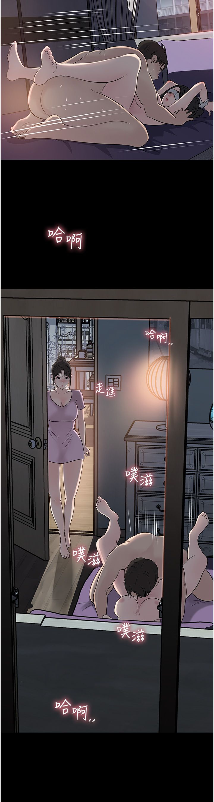 深入小姨子 44-50 - Page 259