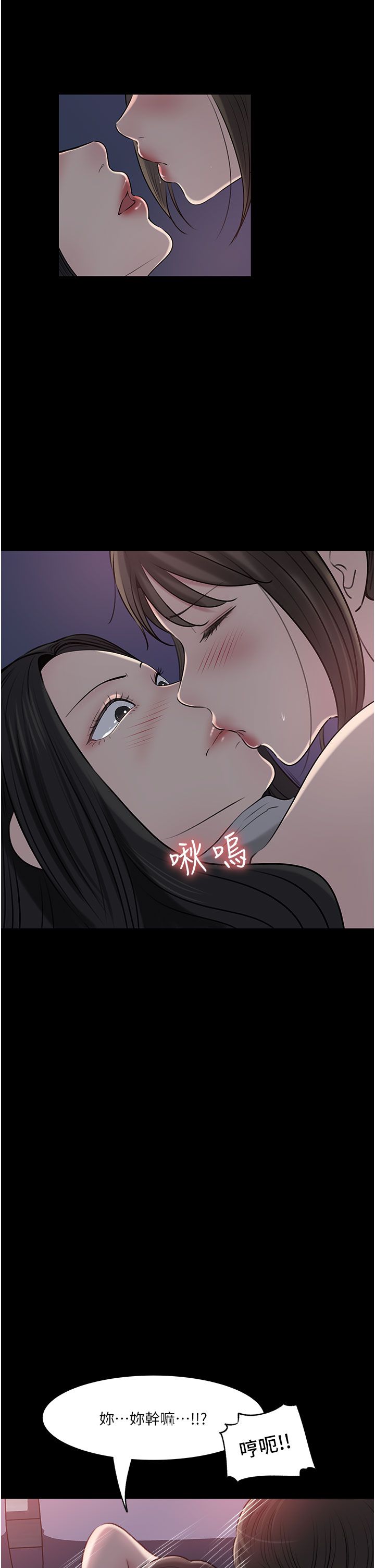 深入小姨子 44-50 - Page 265