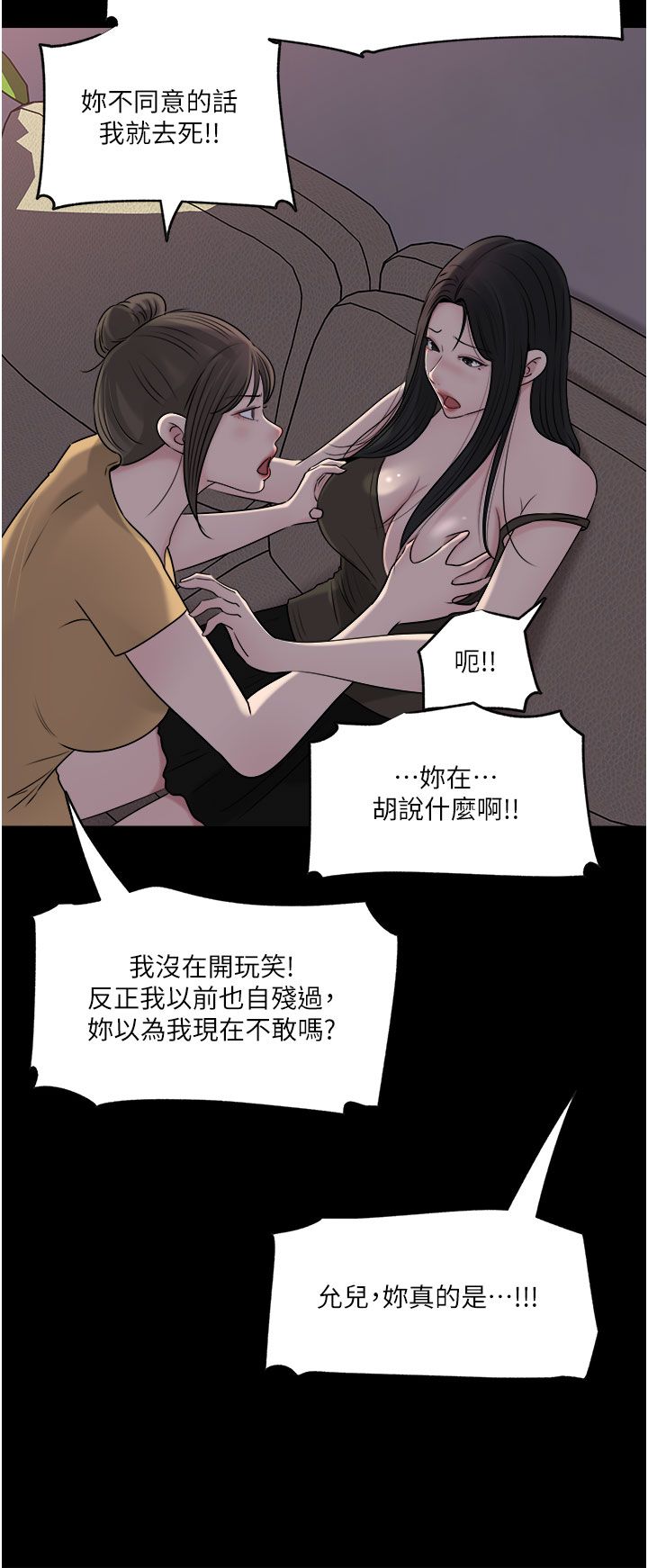 深入小姨子 44-50 - Page 278