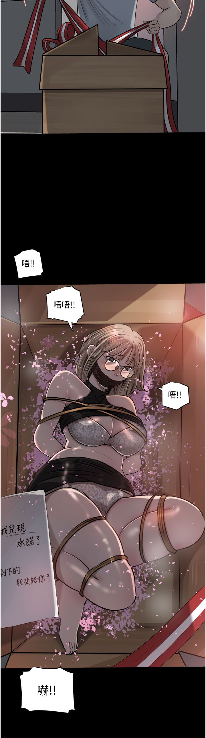 深入小姨子 44-50 - Page 290