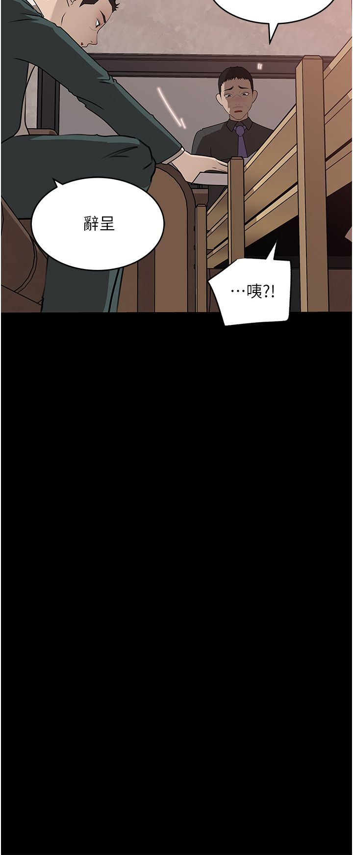 深入小姨子 44-50 - Page 7