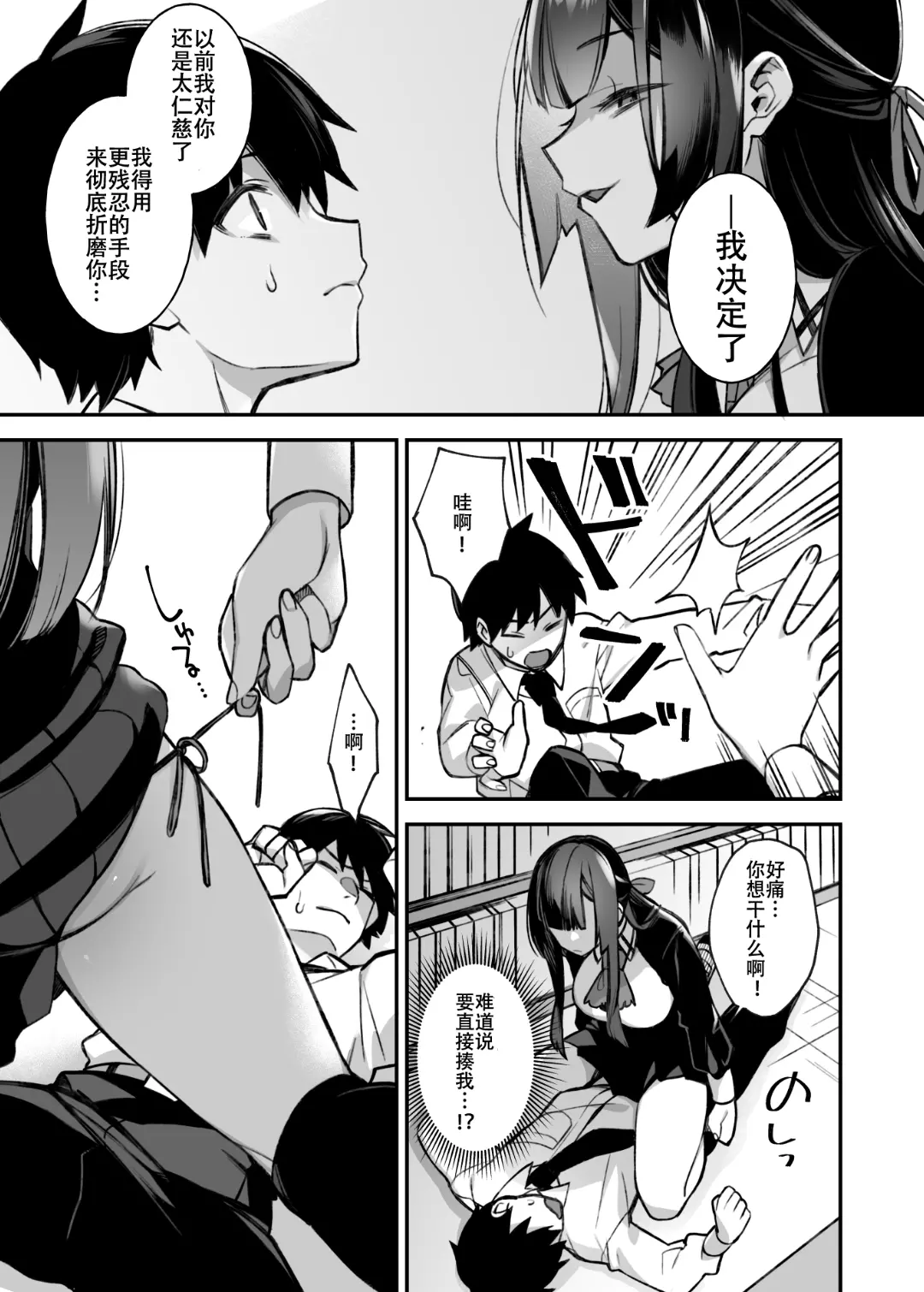 Okasare Saimin 1 - Page 15