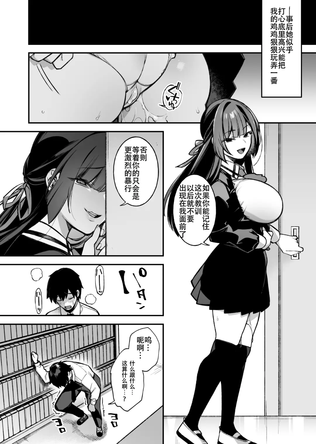 Okasare Saimin 1 - Page 28