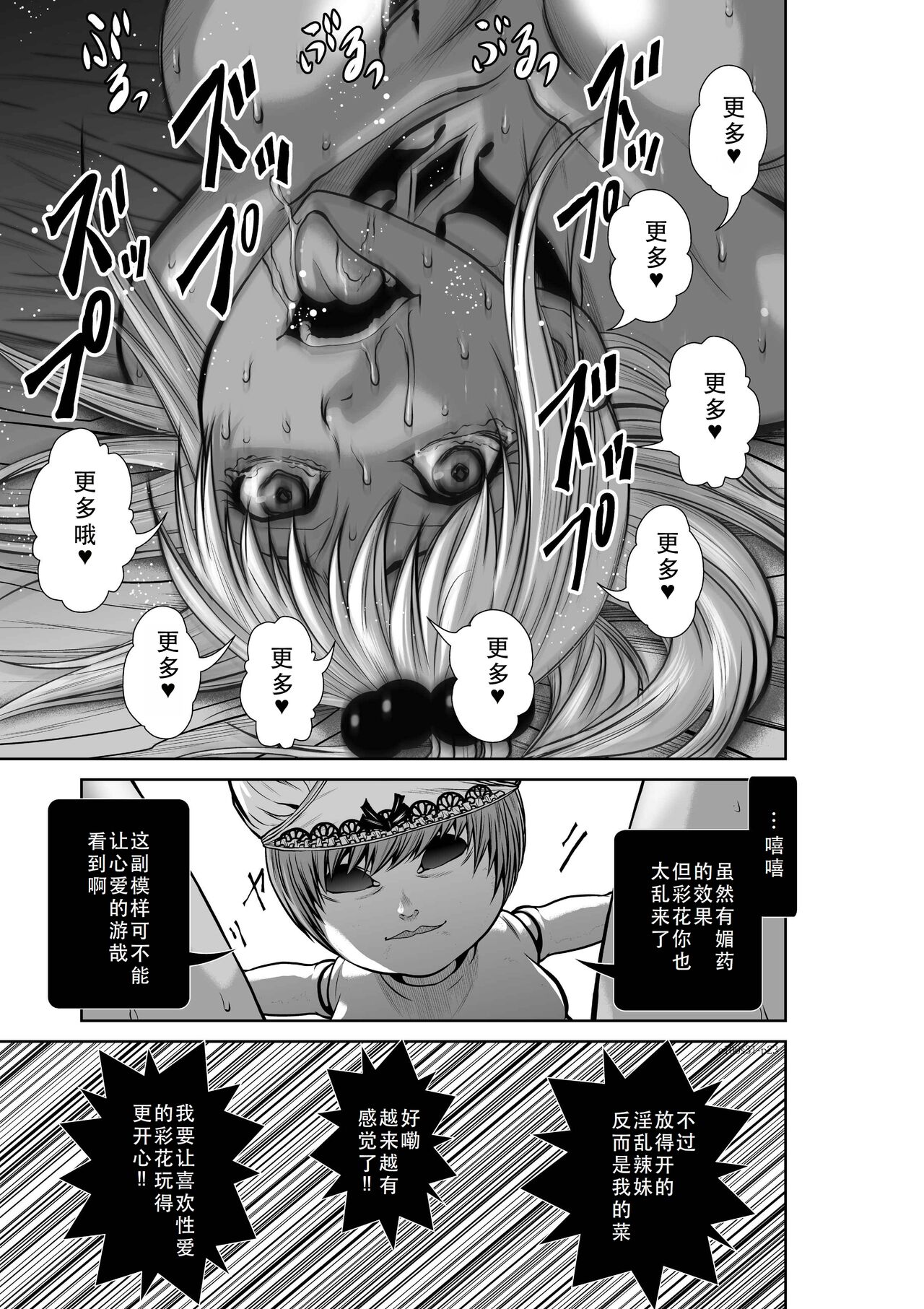 Chijou Hyakkai Ch31-35 Chinese Version「地上100阶」個人翻譯 - Page 24