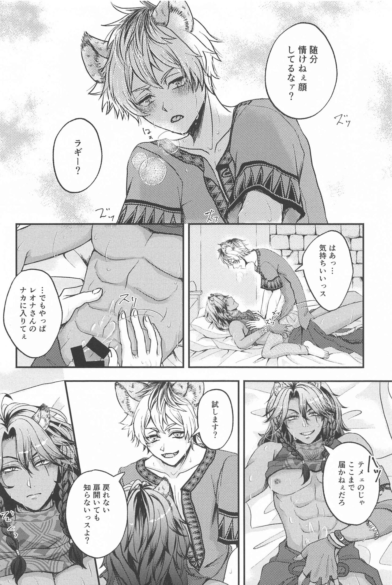 Hadaka no Ou-sama - Page 13