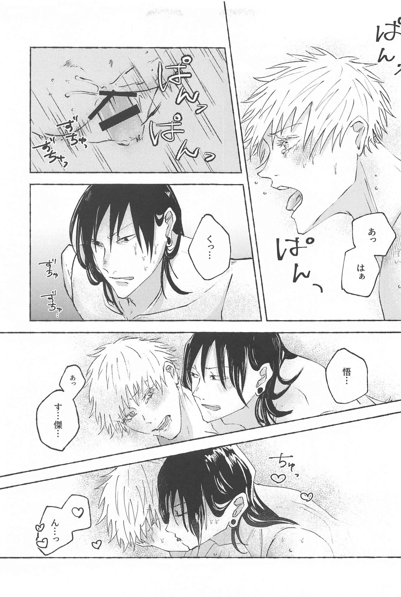 Kono Omoi o Jikaku Shite kara - Page 32