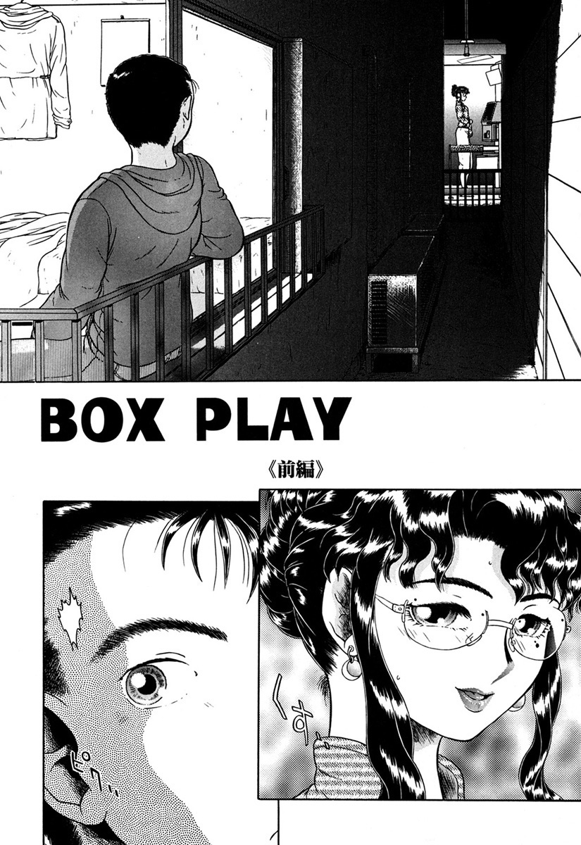 Imouto Yatsu - Page 25