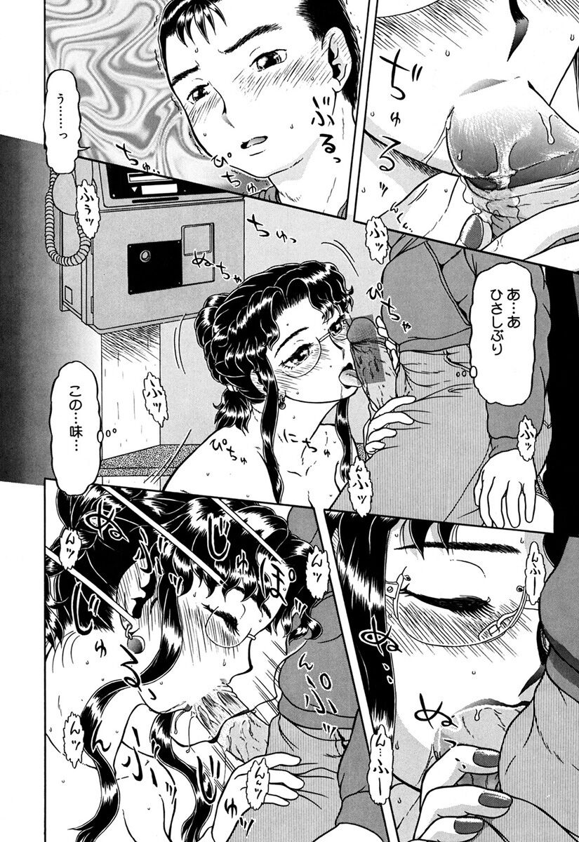 Imouto Yatsu - Page 43
