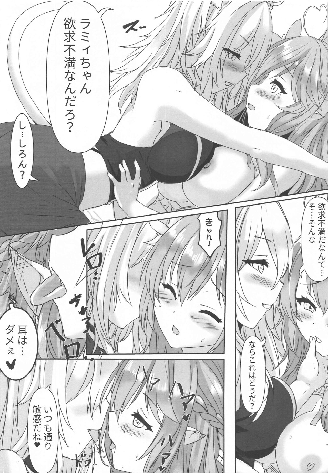 Botaniro ni Somaru Yukihana - Page 9