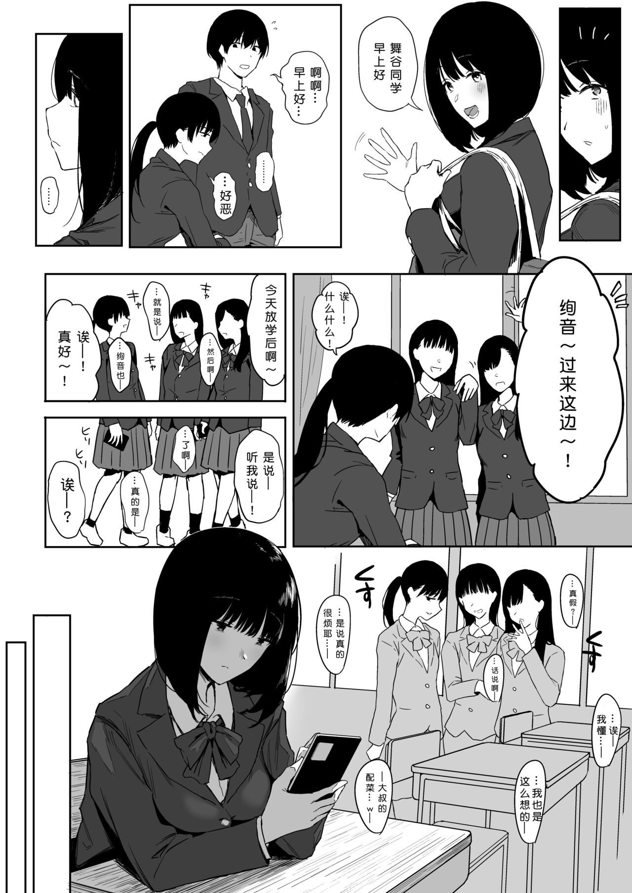 Watashi, Mada Suki da yo. - Page 21