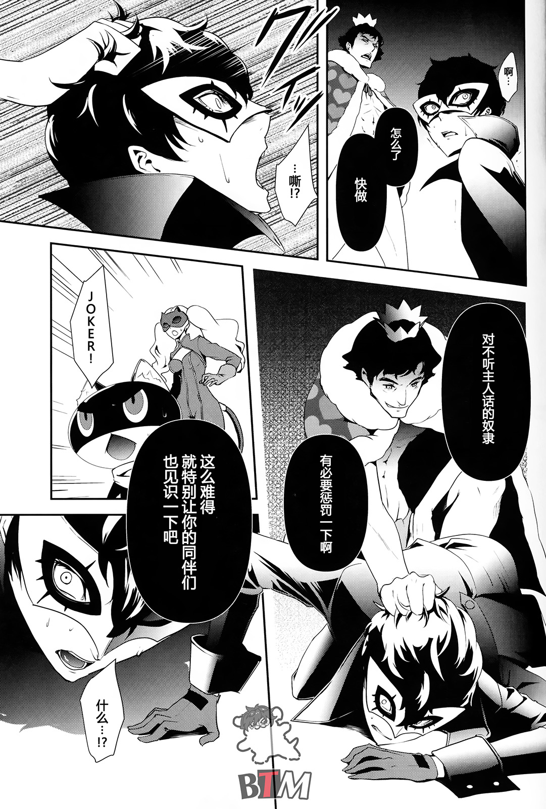 Seikatsu Shidou - Page 15
