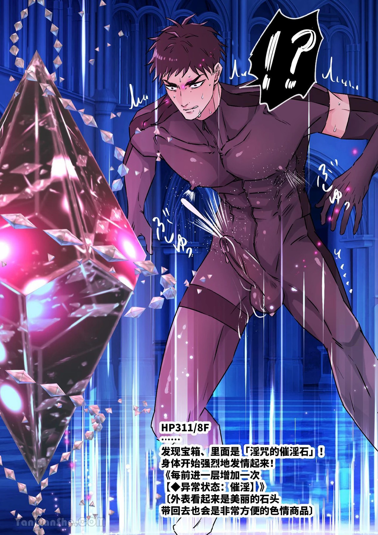 沈默寡言間諜的色情陷阱地下城大挑戰！！ - Page 9